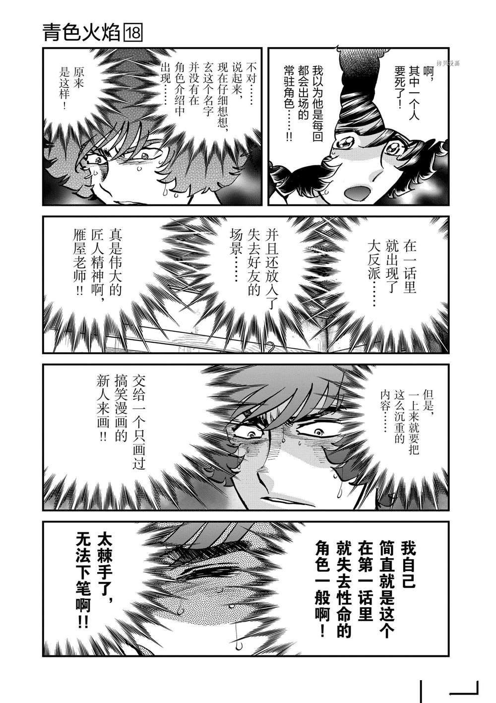 第102话 试看版