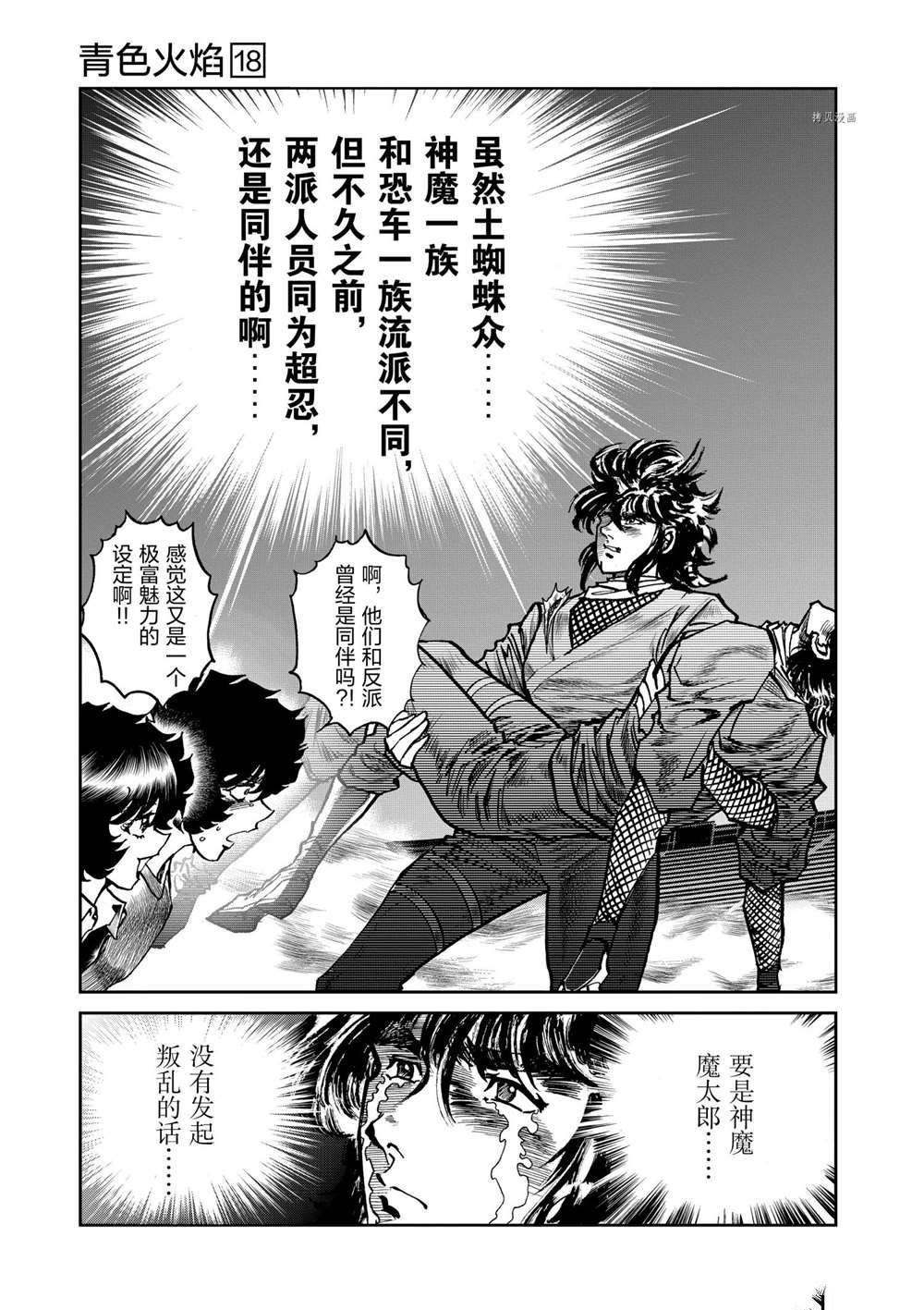 第102话 试看版