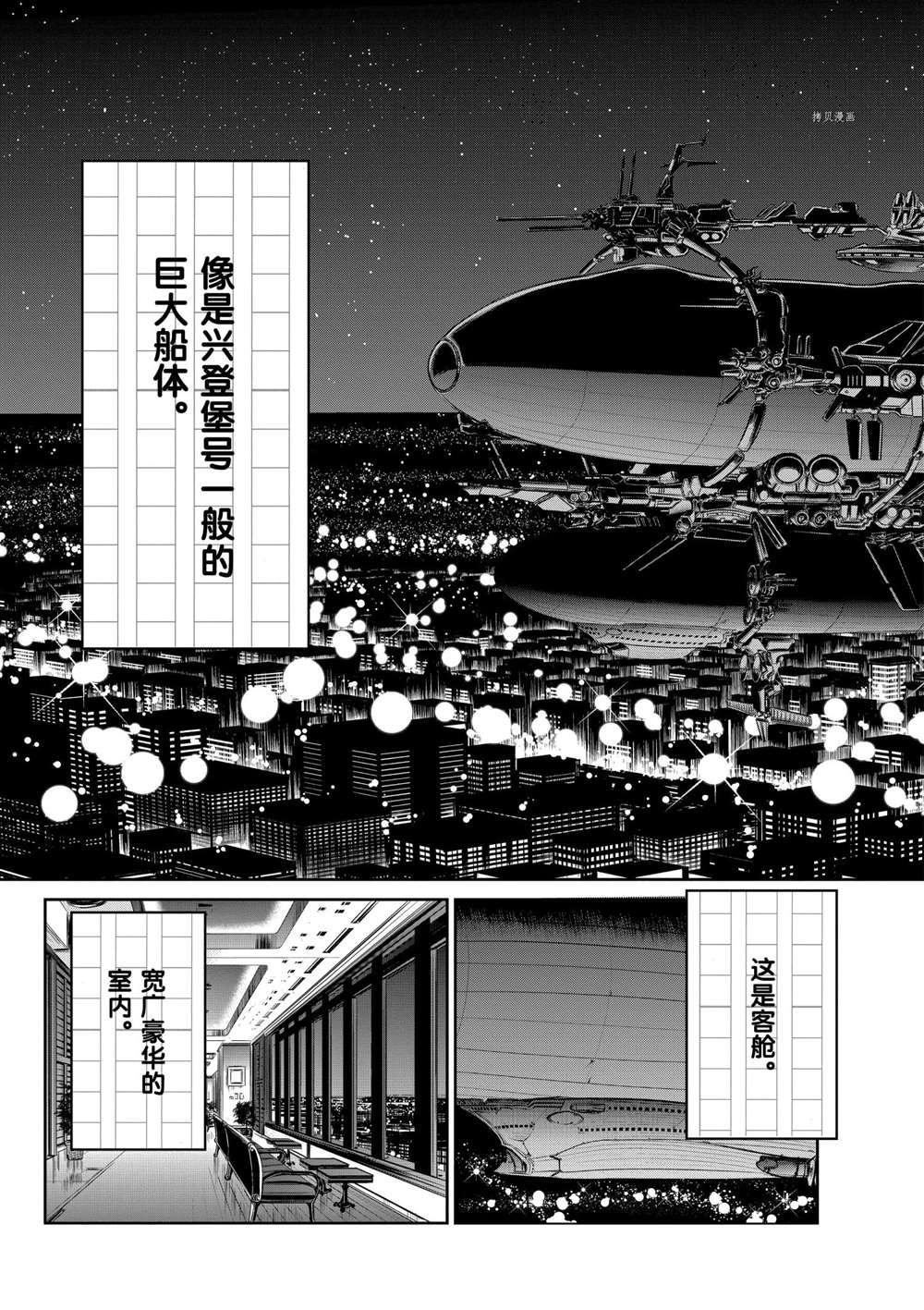 第102话 试看版