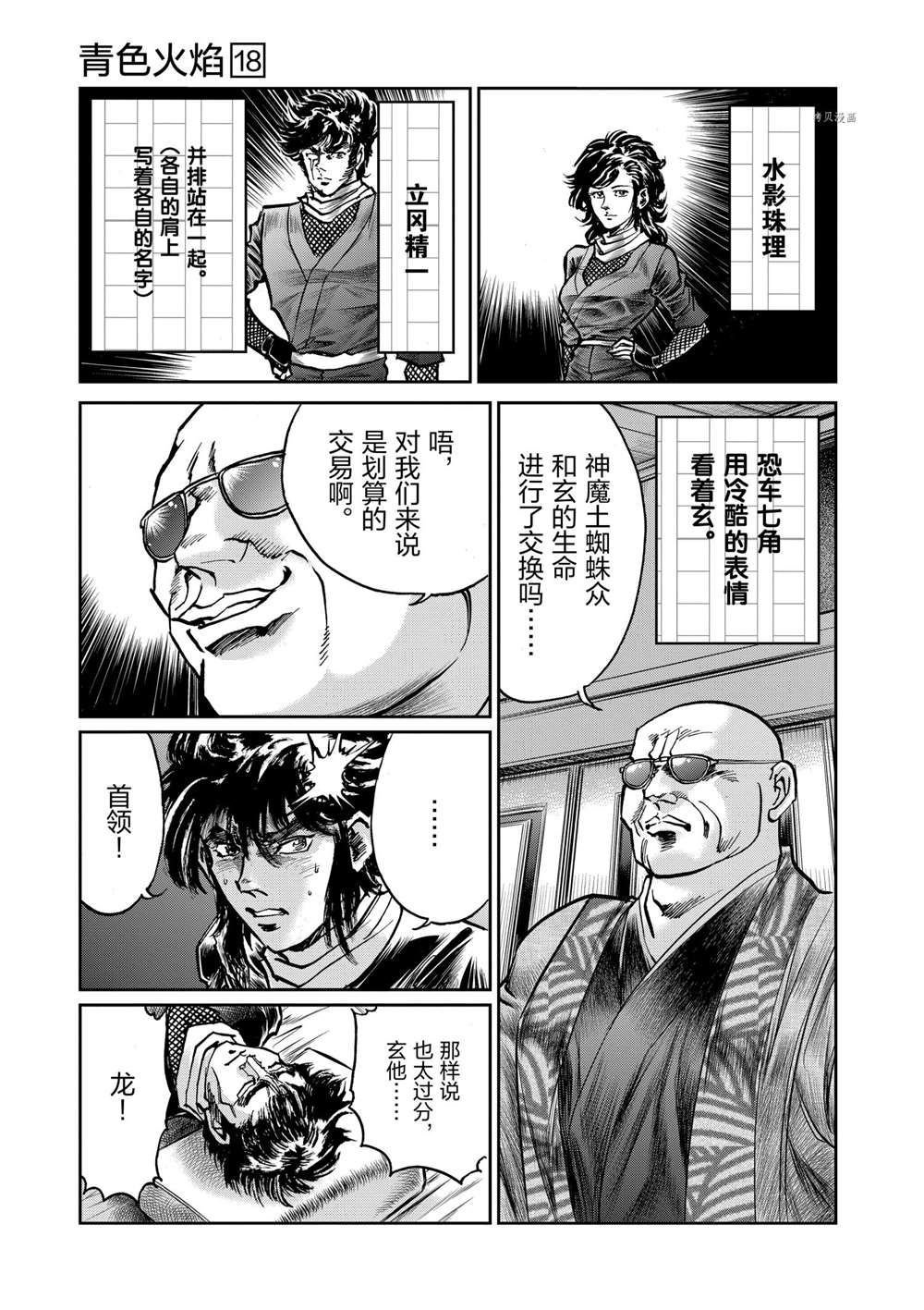 第102话 试看版