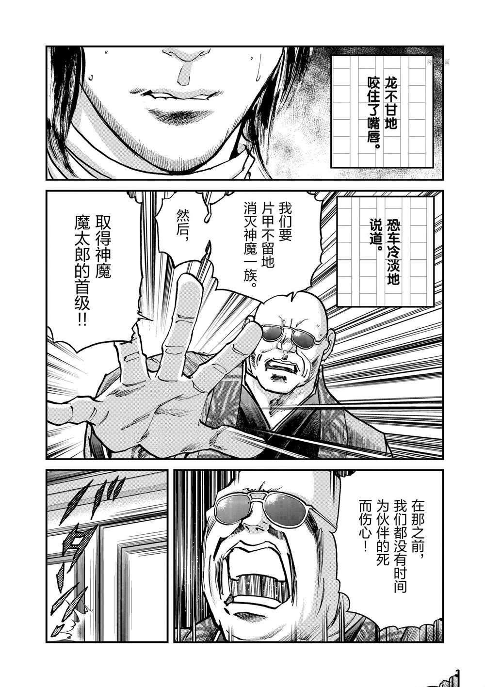 第102话 试看版