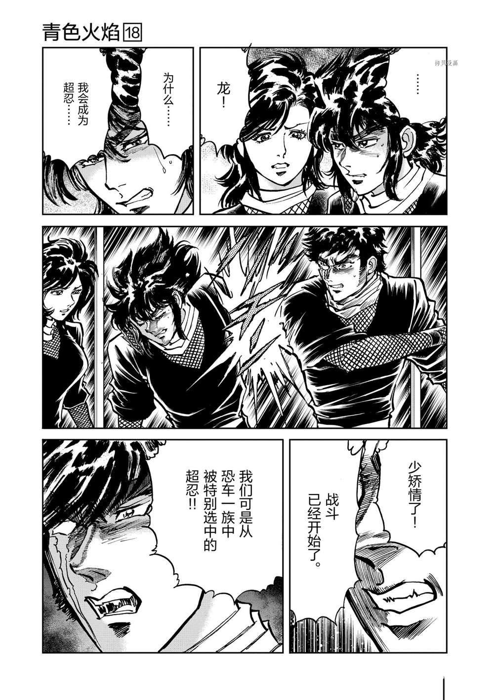 第102话 试看版