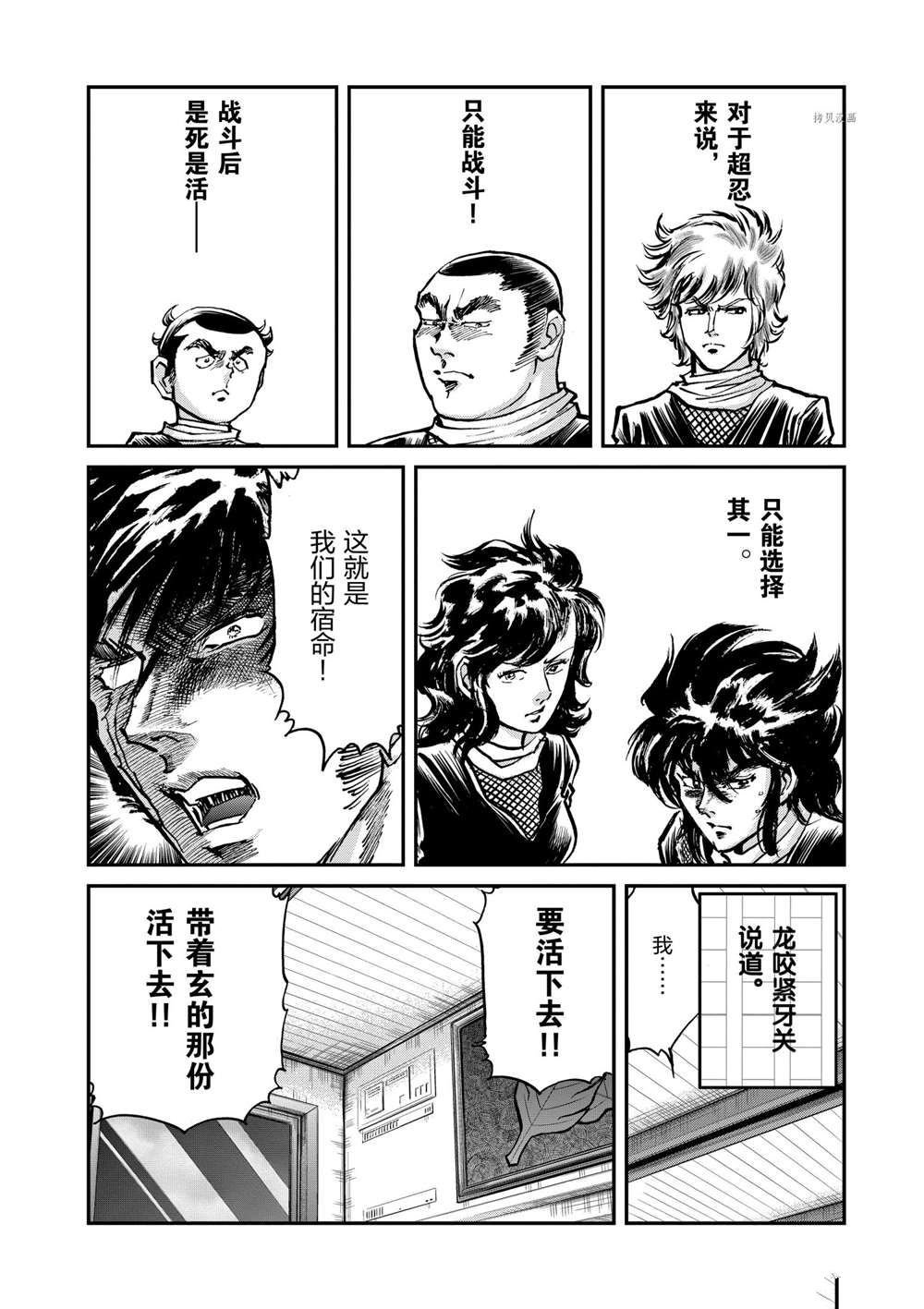 第102话 试看版