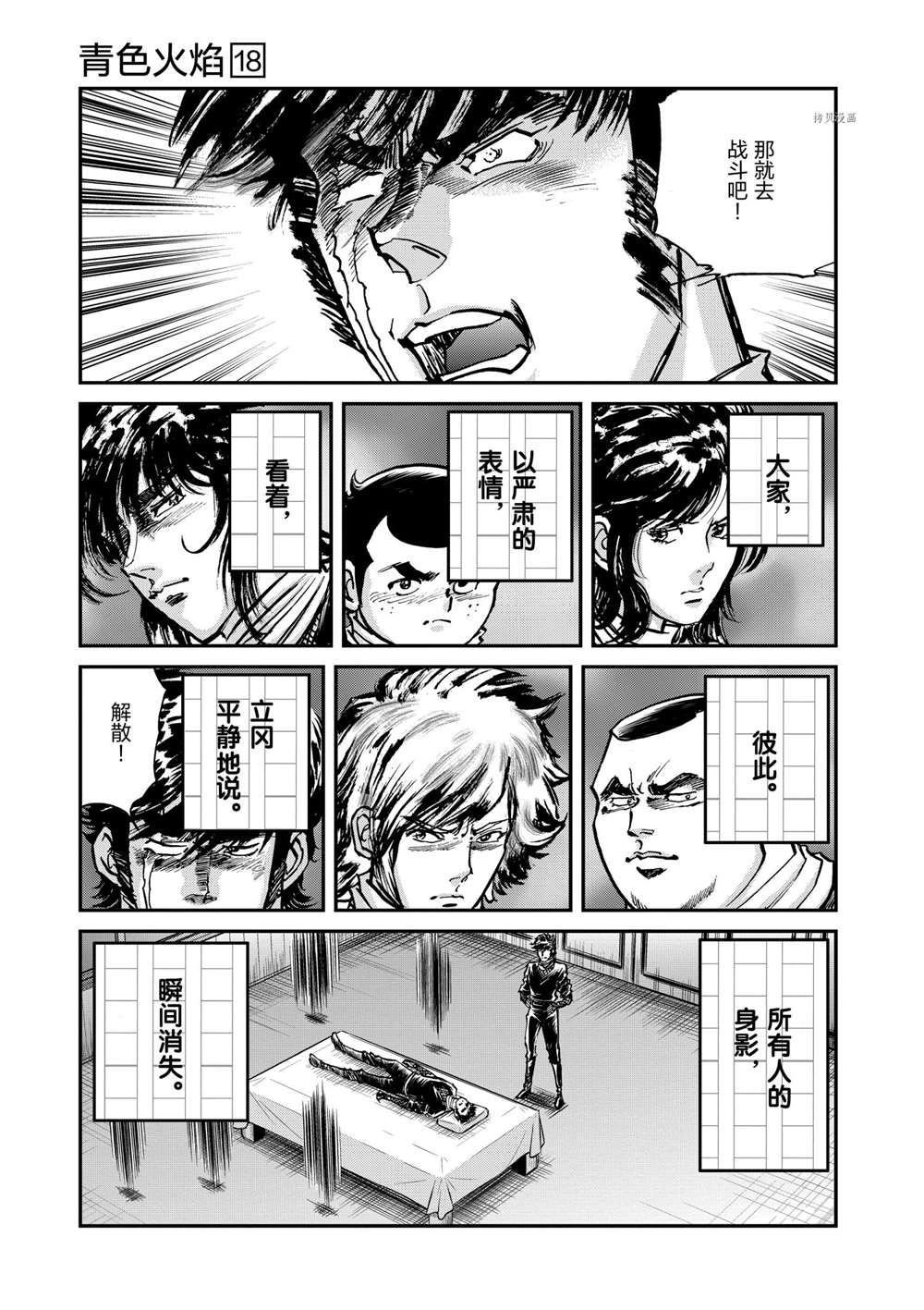 第102话 试看版