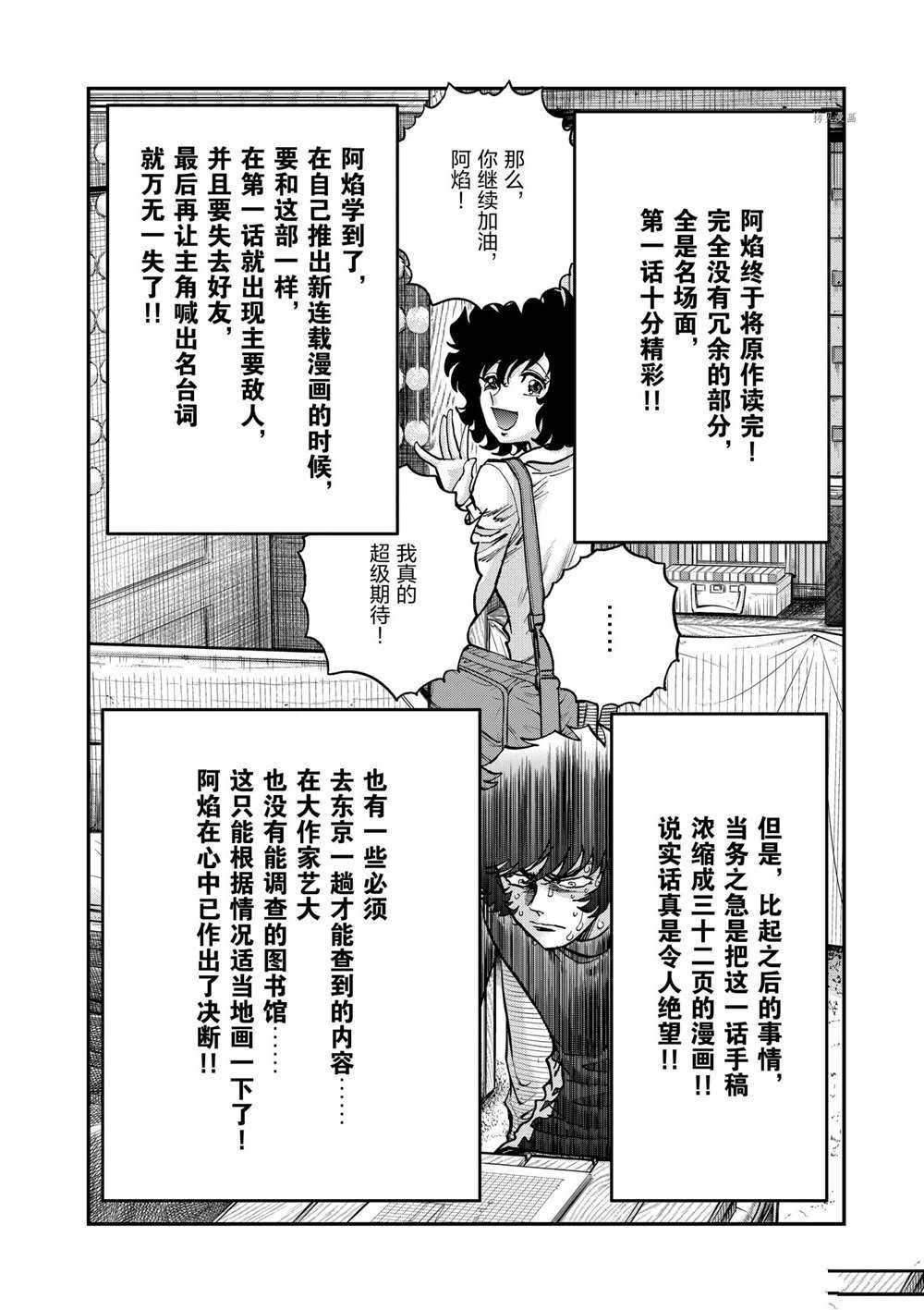 第102话 试看版