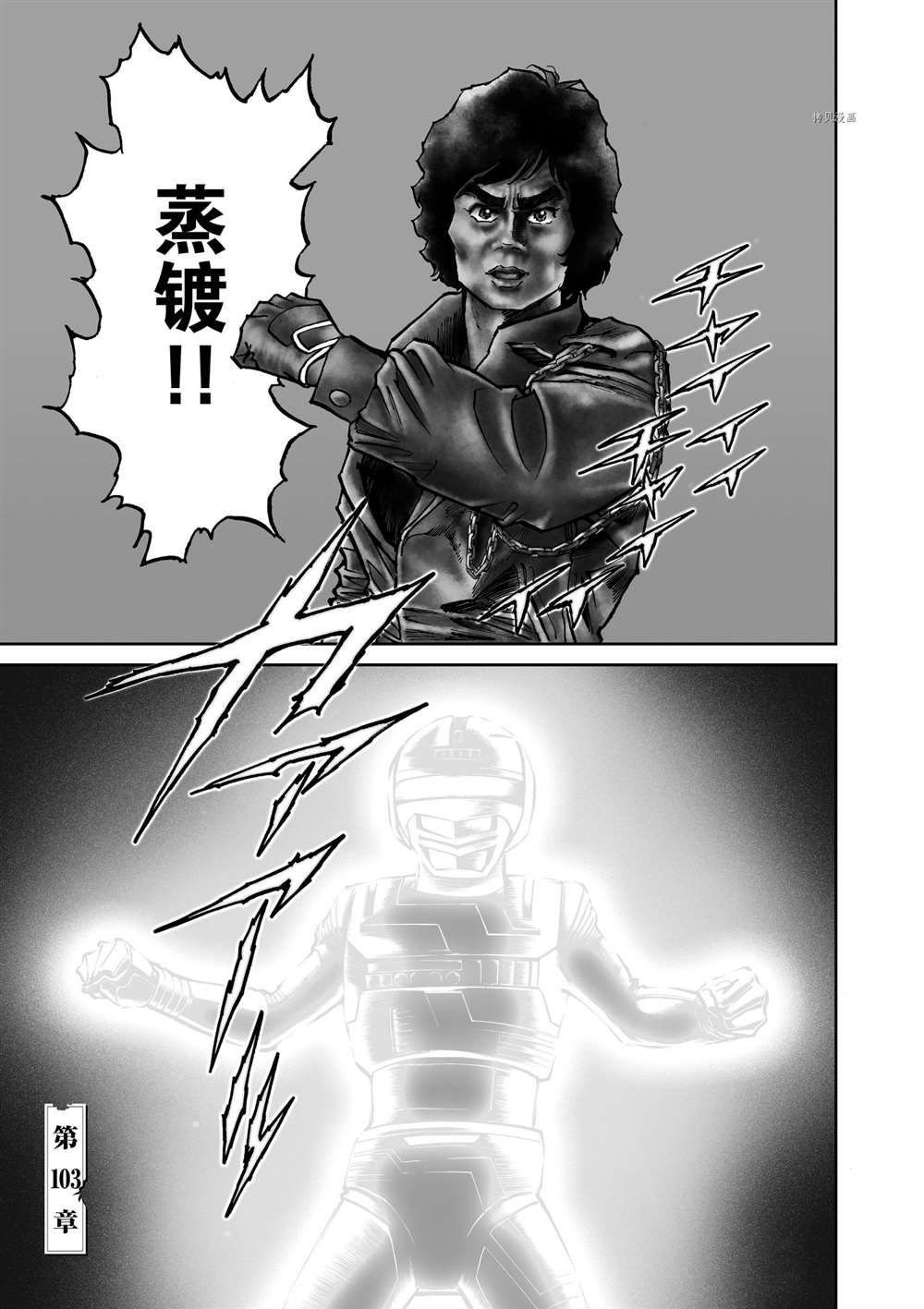 第103话 试看版