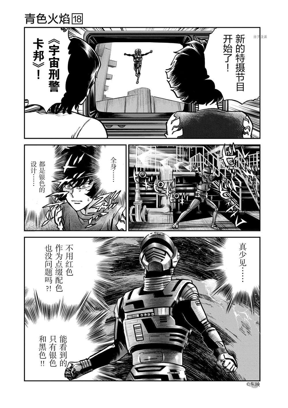 第103话 试看版