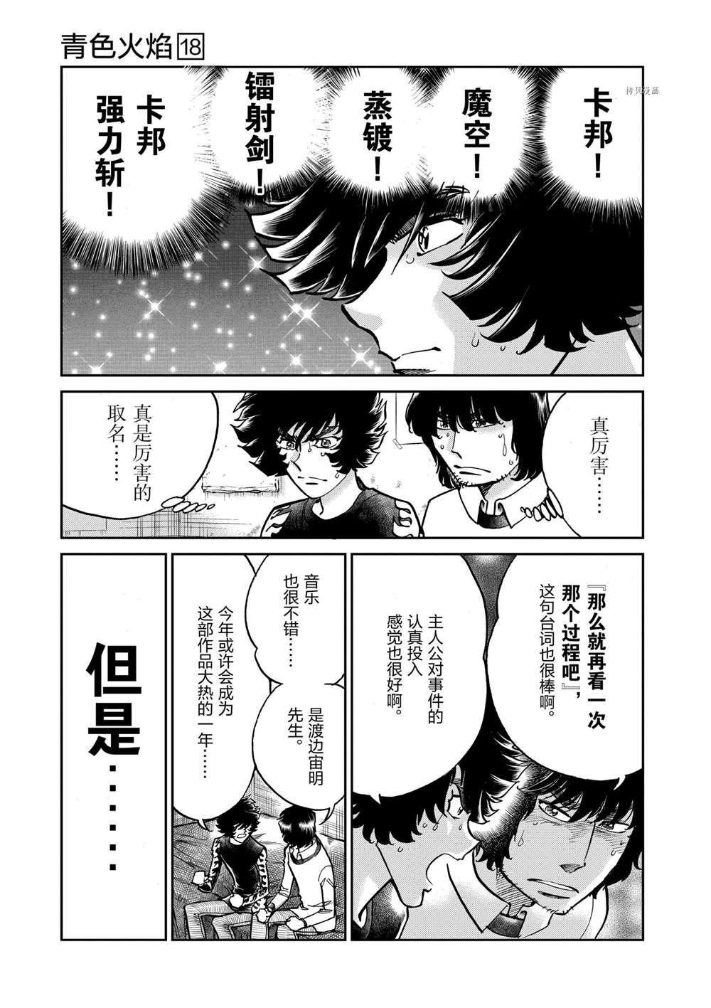 第103话 试看版