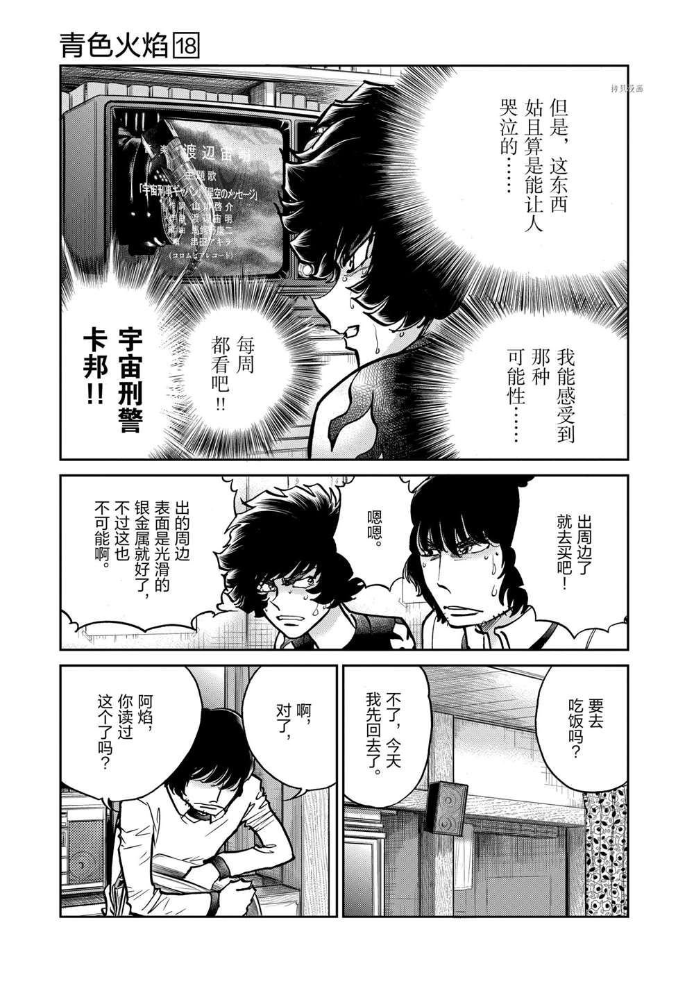 第103话 试看版