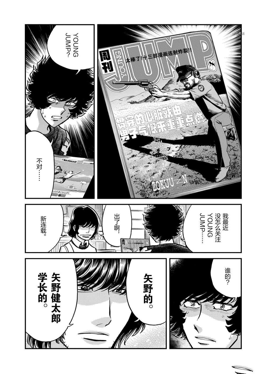 第103话 试看版