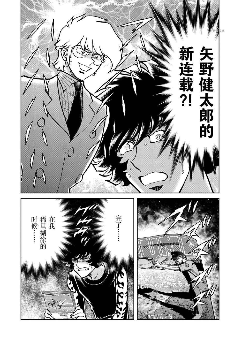 第103话 试看版