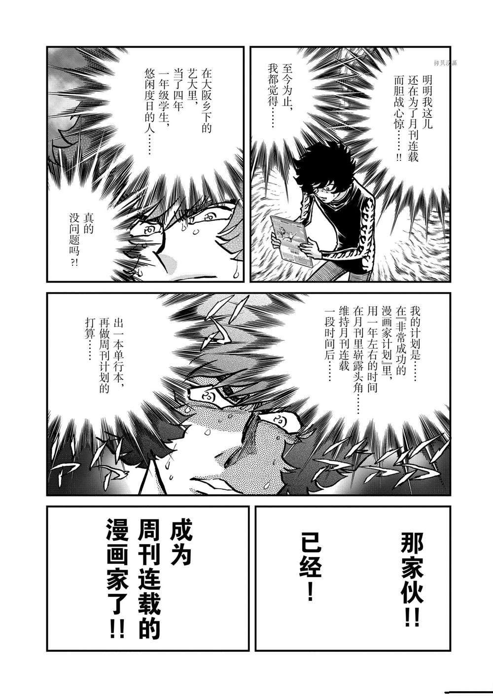 第103话 试看版
