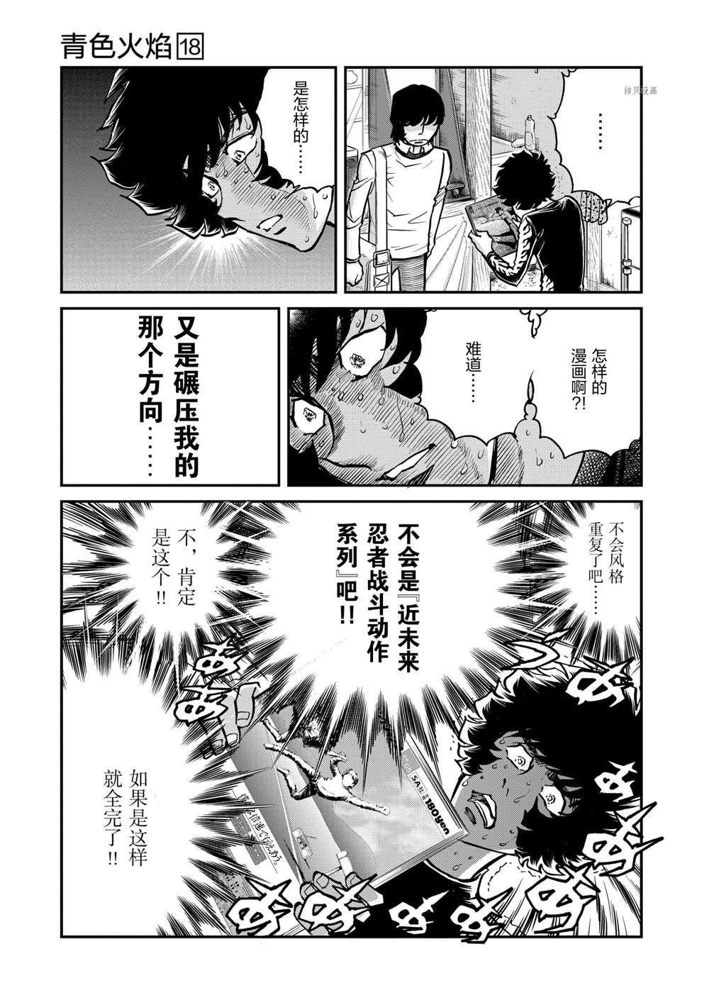 第103话 试看版