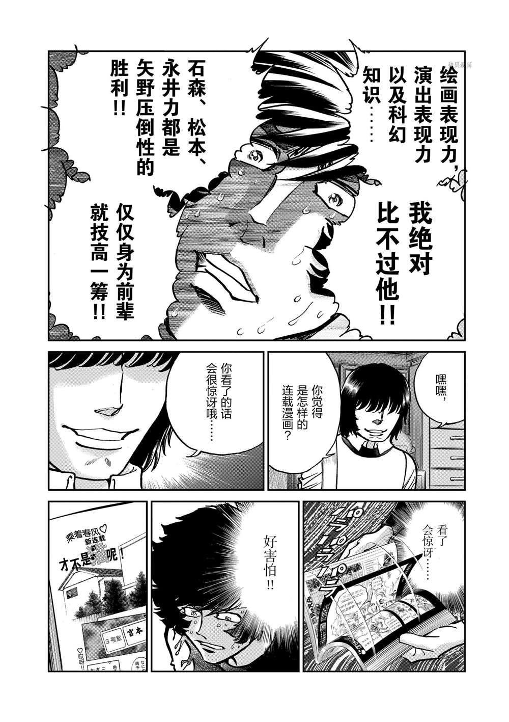 第103话 试看版