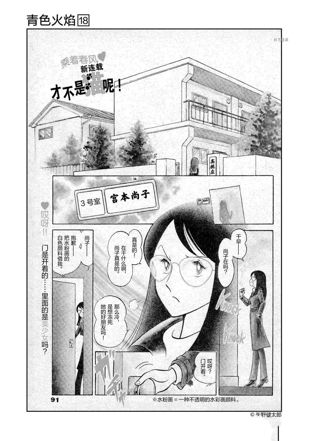 第103话 试看版
