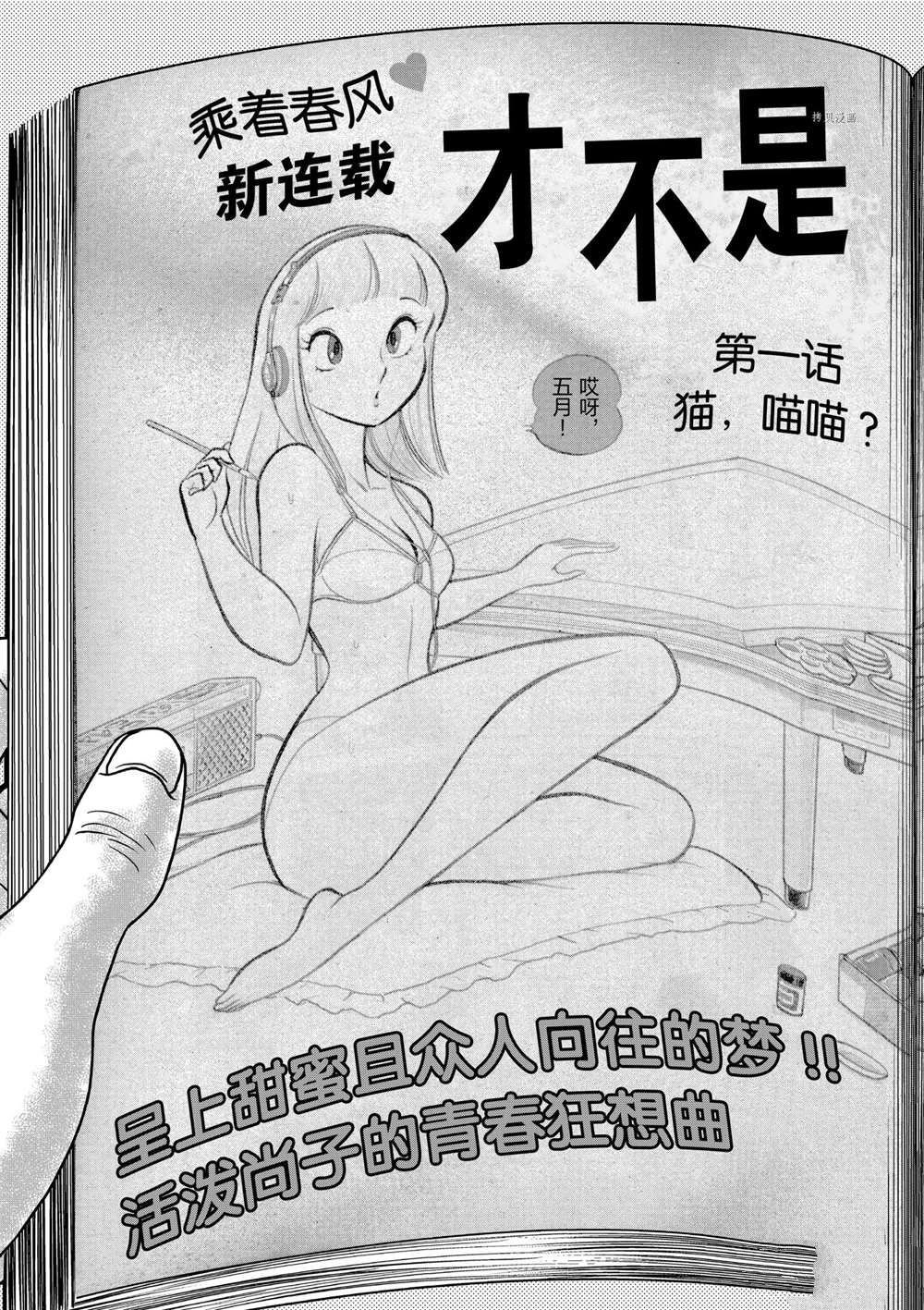 第103话 试看版