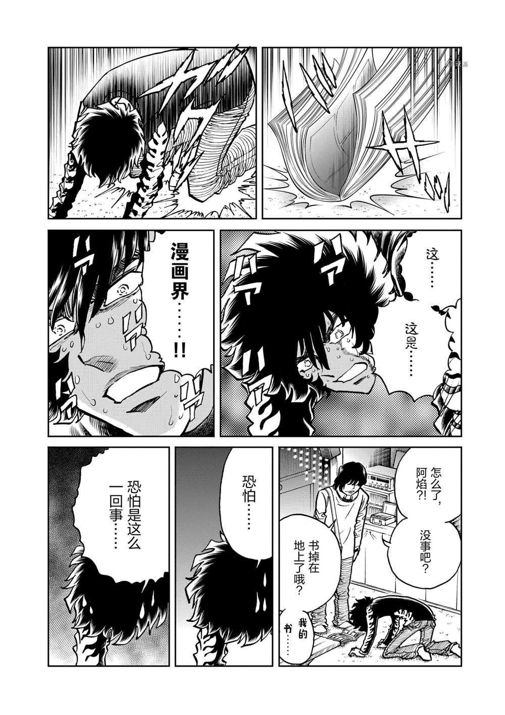 第103话 试看版