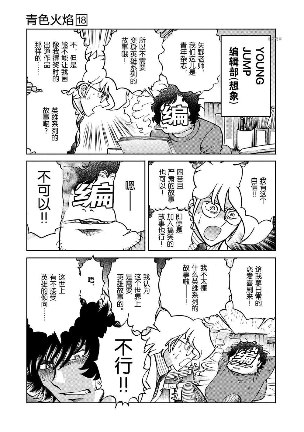 第103话 试看版