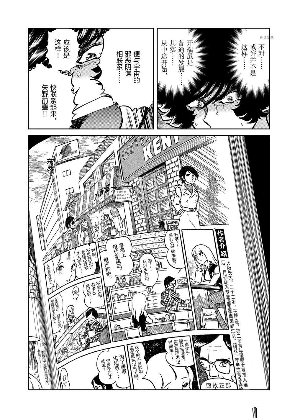 第103话 试看版