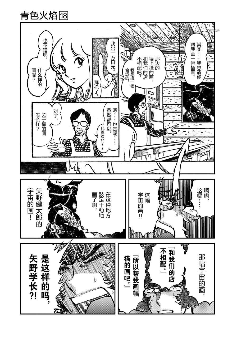 第103话 试看版