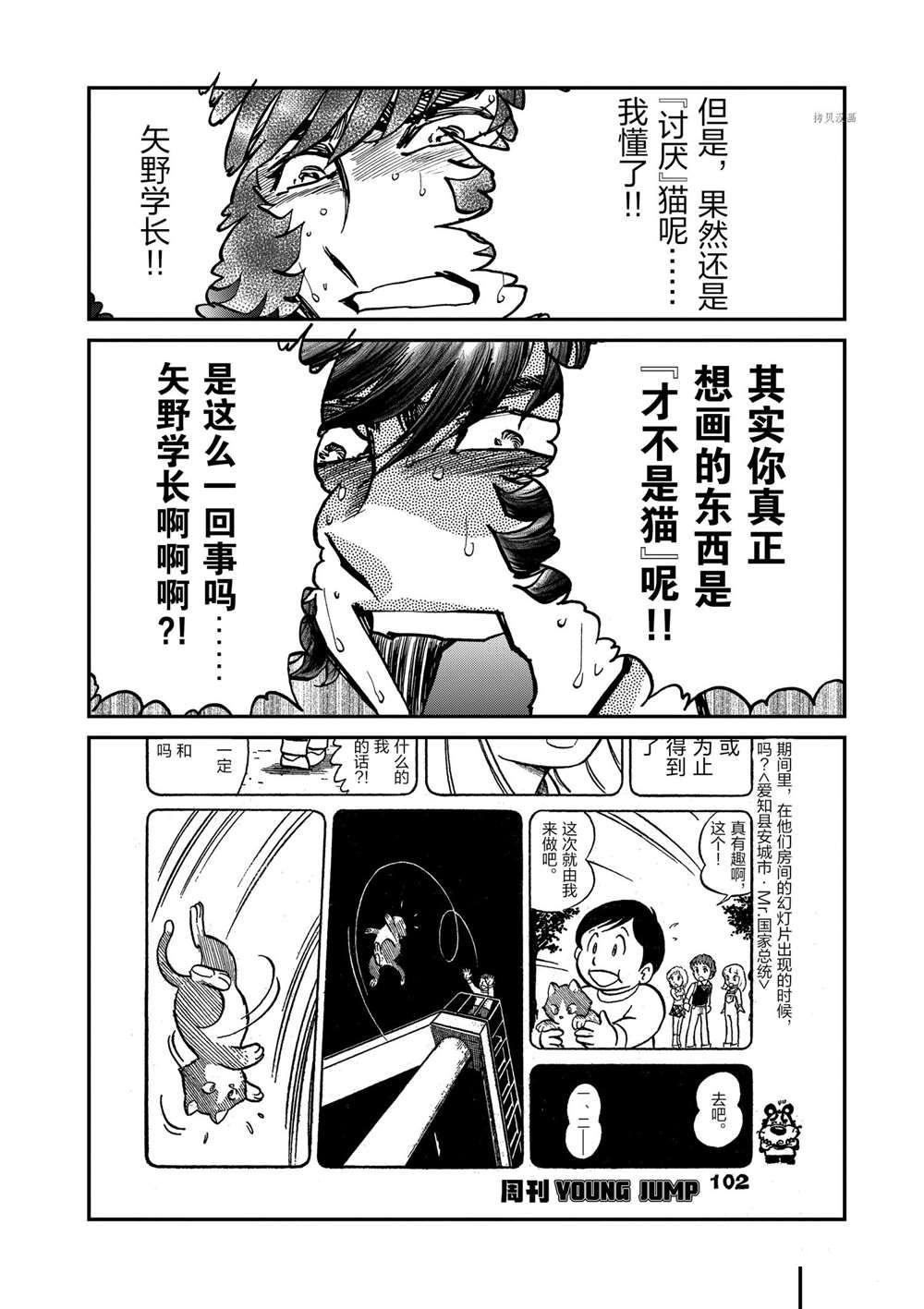 第103话 试看版