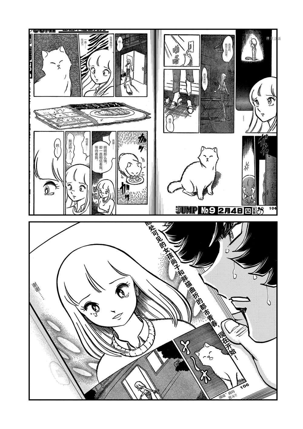 第103话 试看版