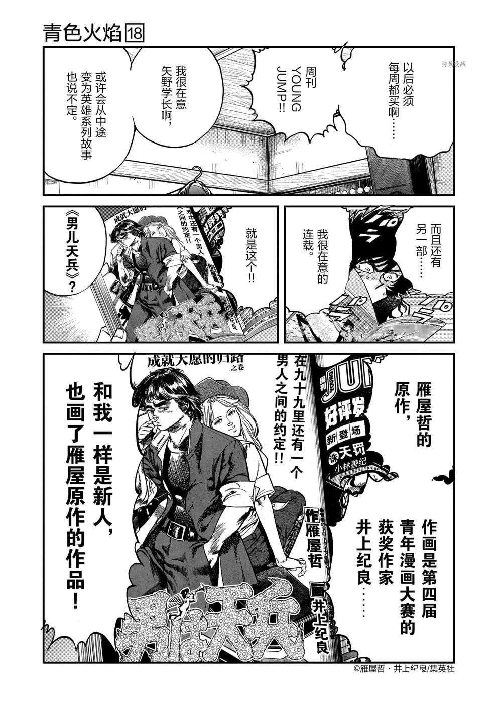 第103话 试看版