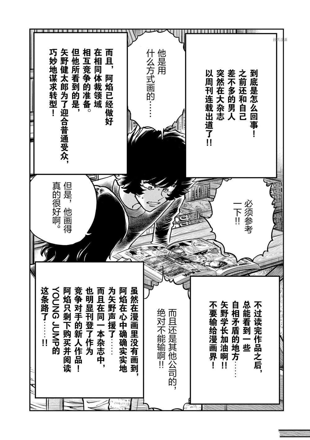第103话 试看版