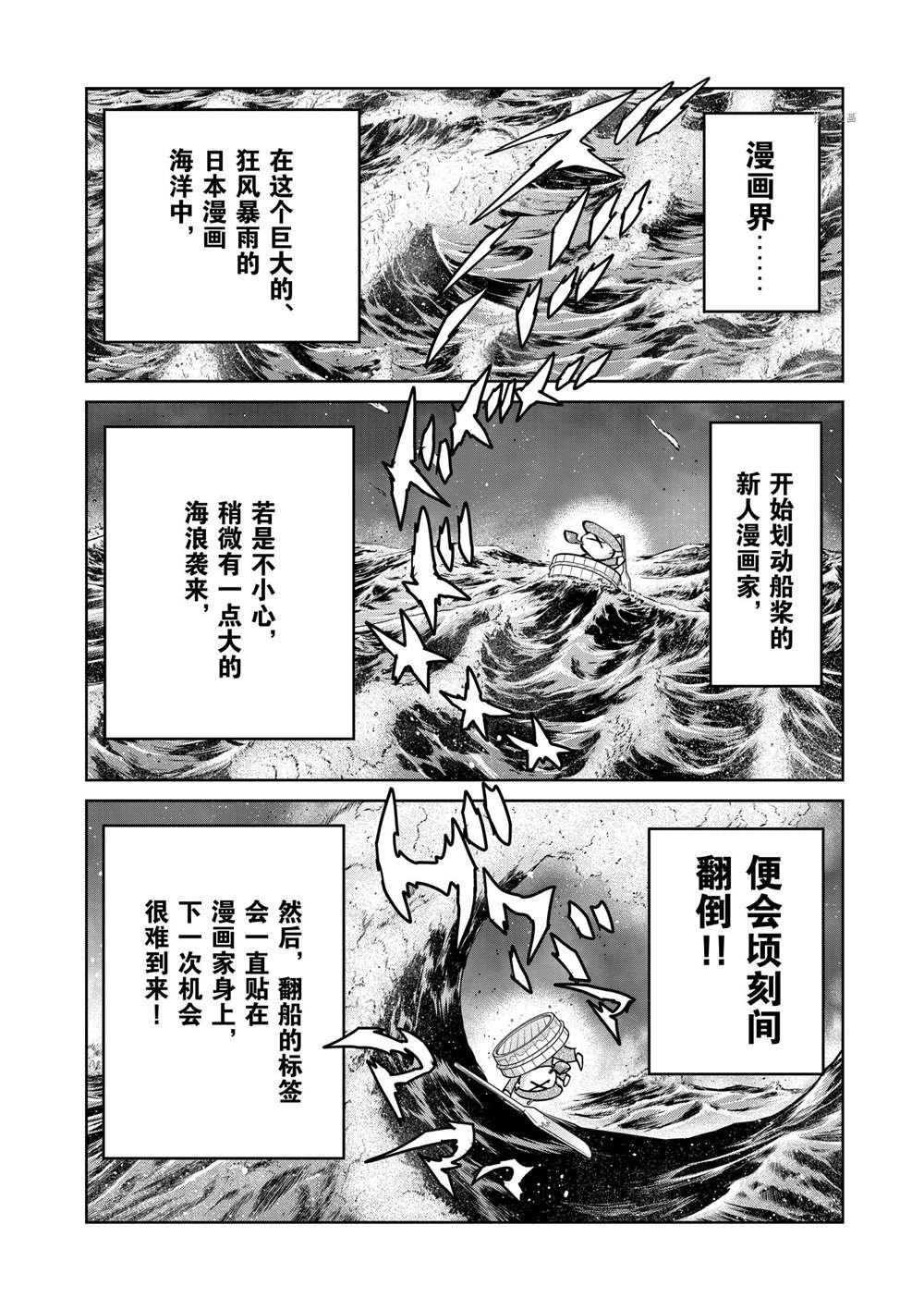 第104话 试看版