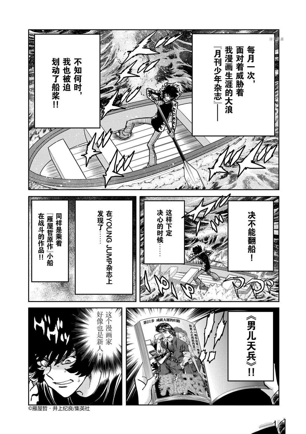 第104话 试看版