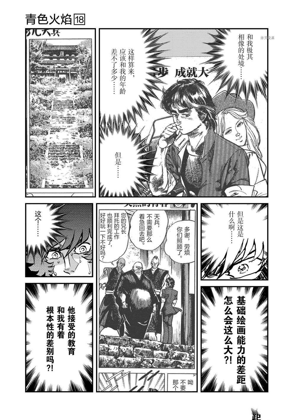 第104话 试看版