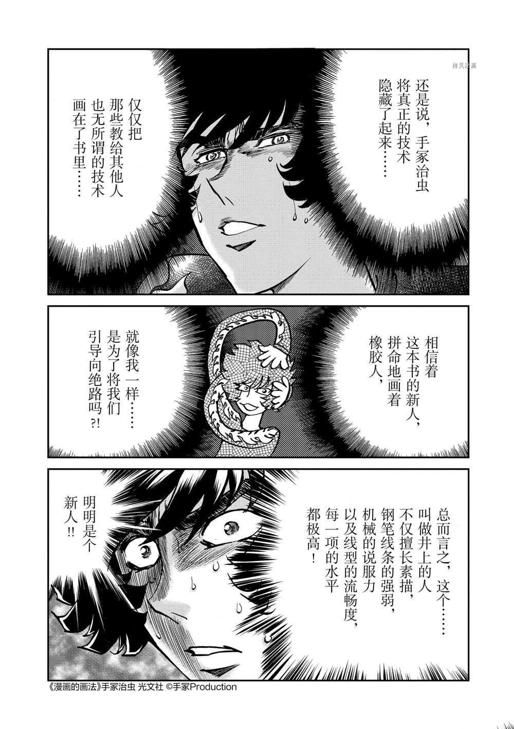 第104话 试看版