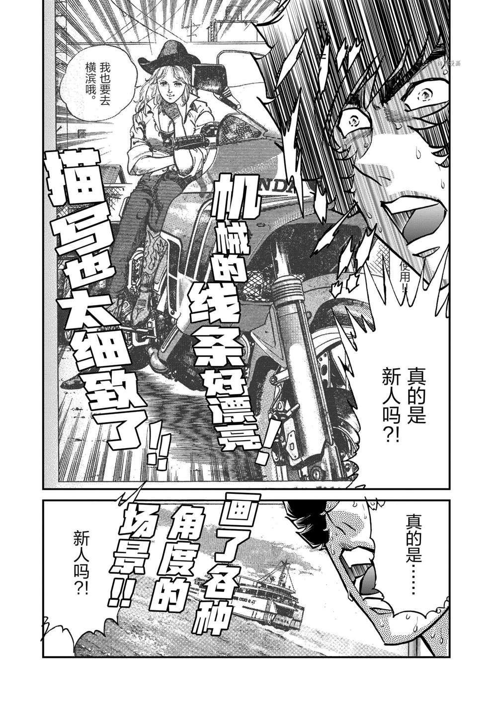 第104话 试看版