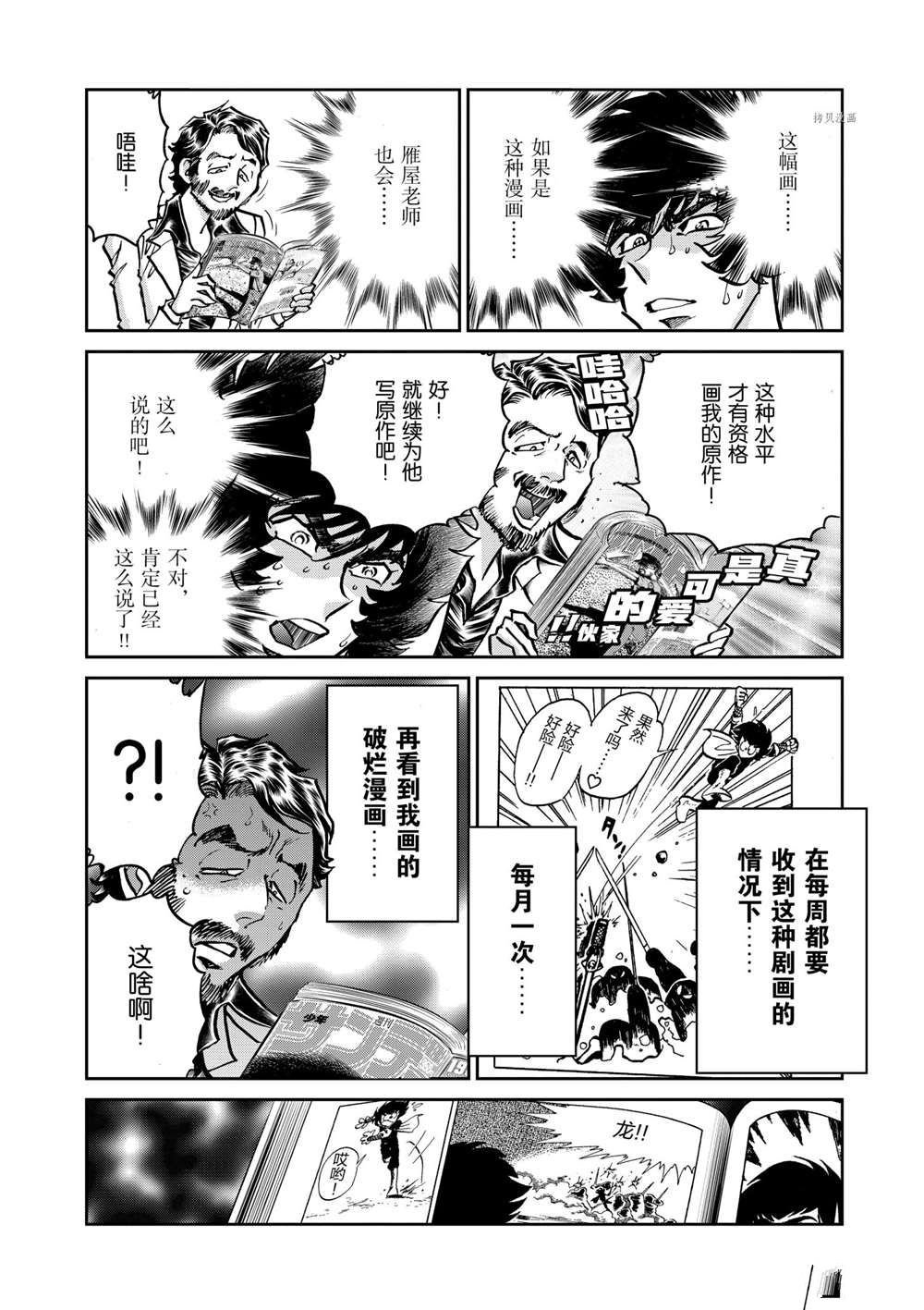 第104话 试看版