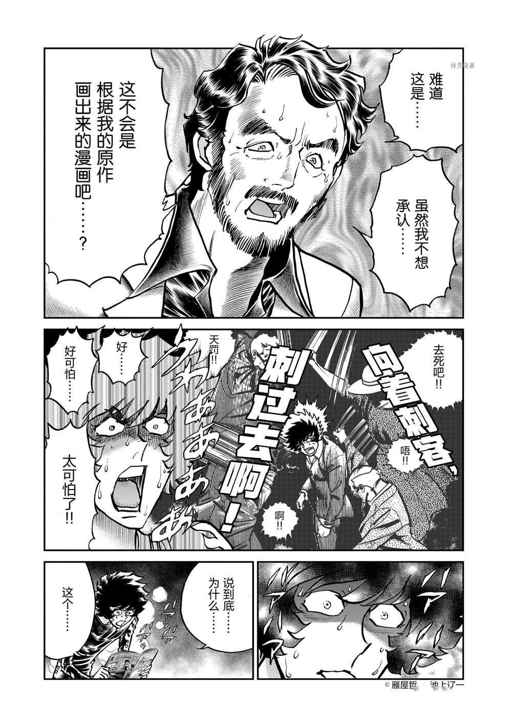 第104话 试看版