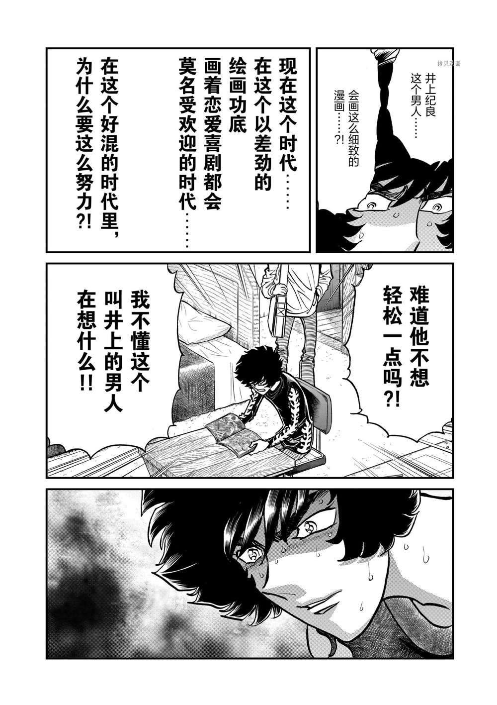 第104话 试看版