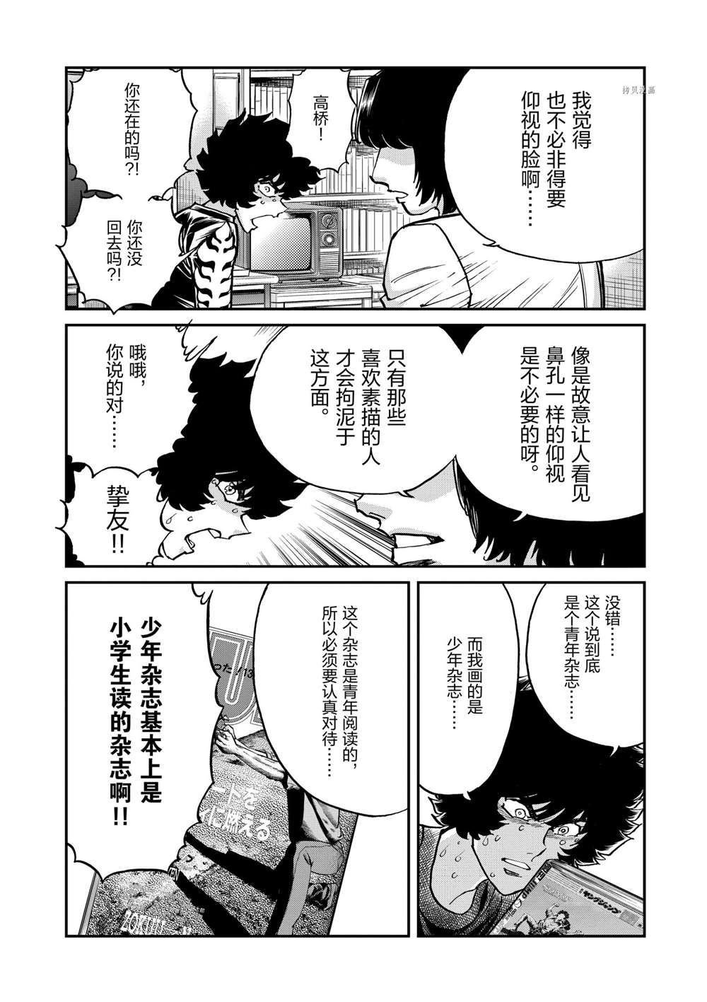 第104话 试看版