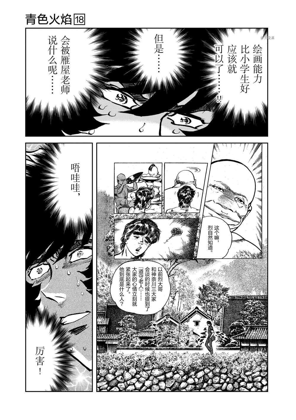 第104话 试看版