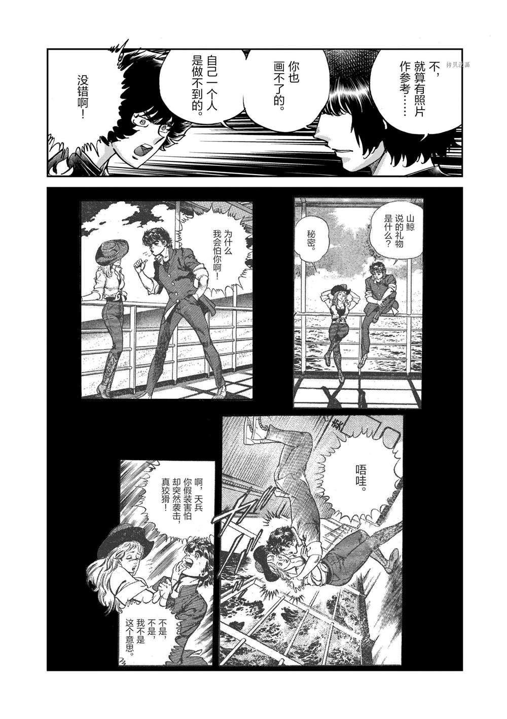 第104话 试看版