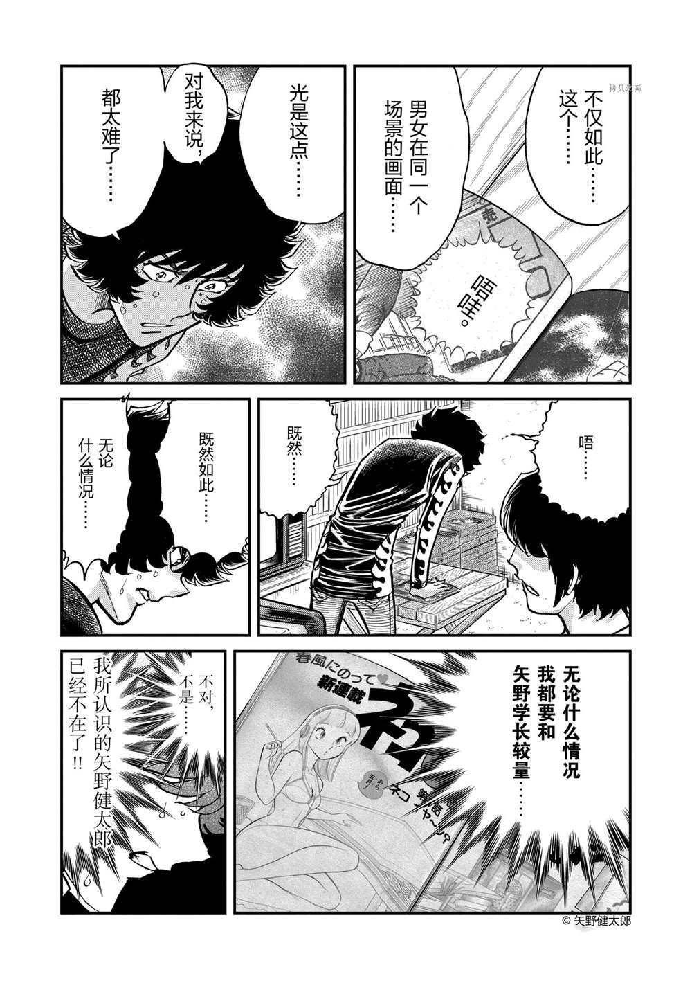 第104话 试看版