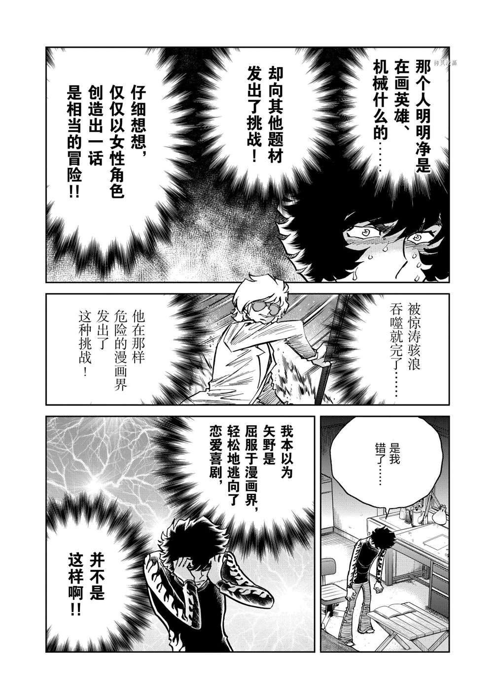 第104话 试看版