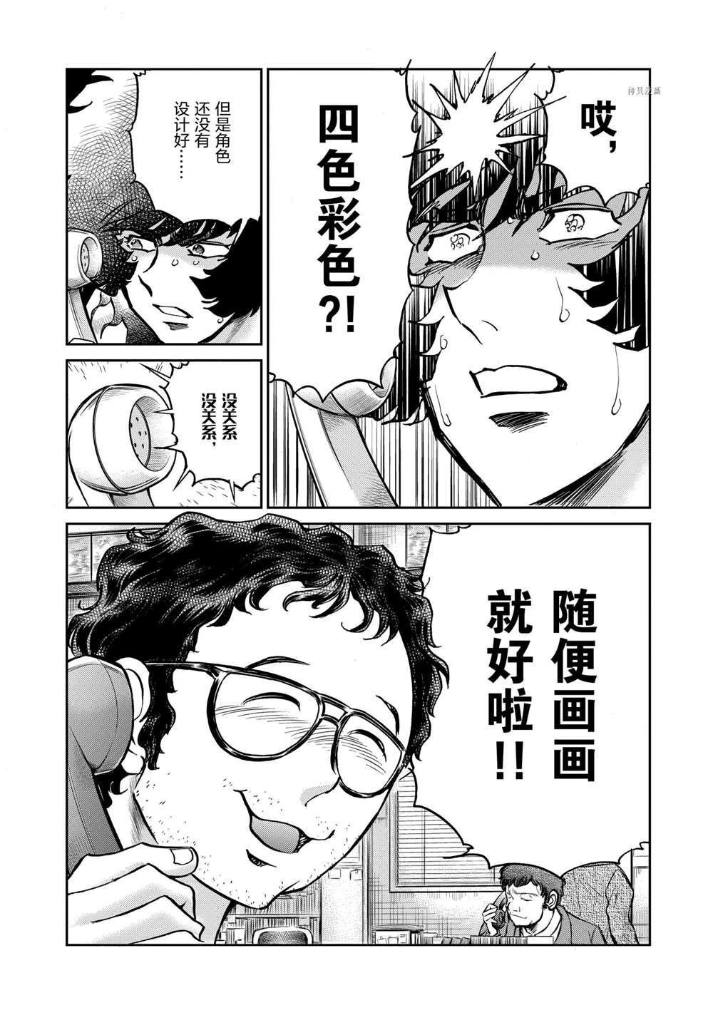 第104话 试看版