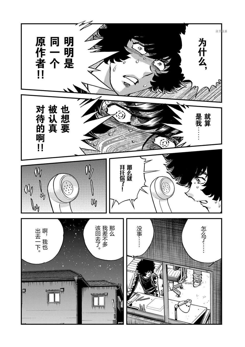 第104话 试看版