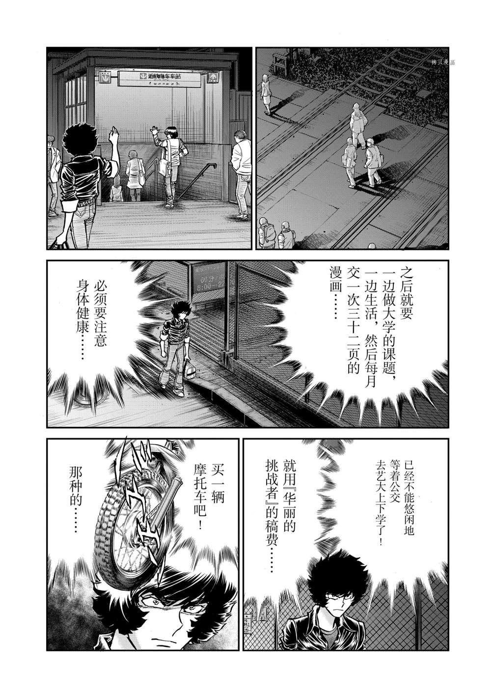 第104话 试看版