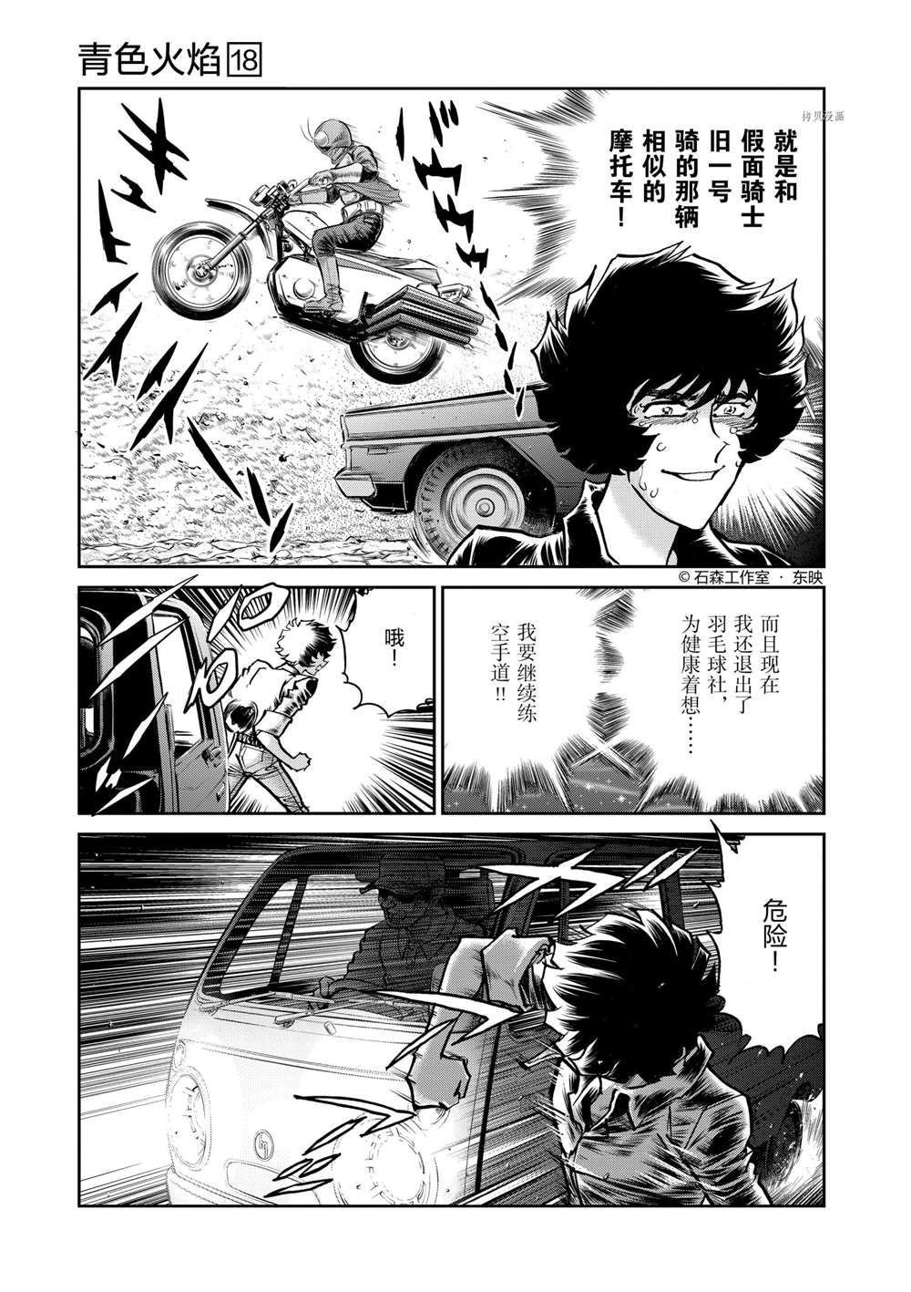 第104话 试看版