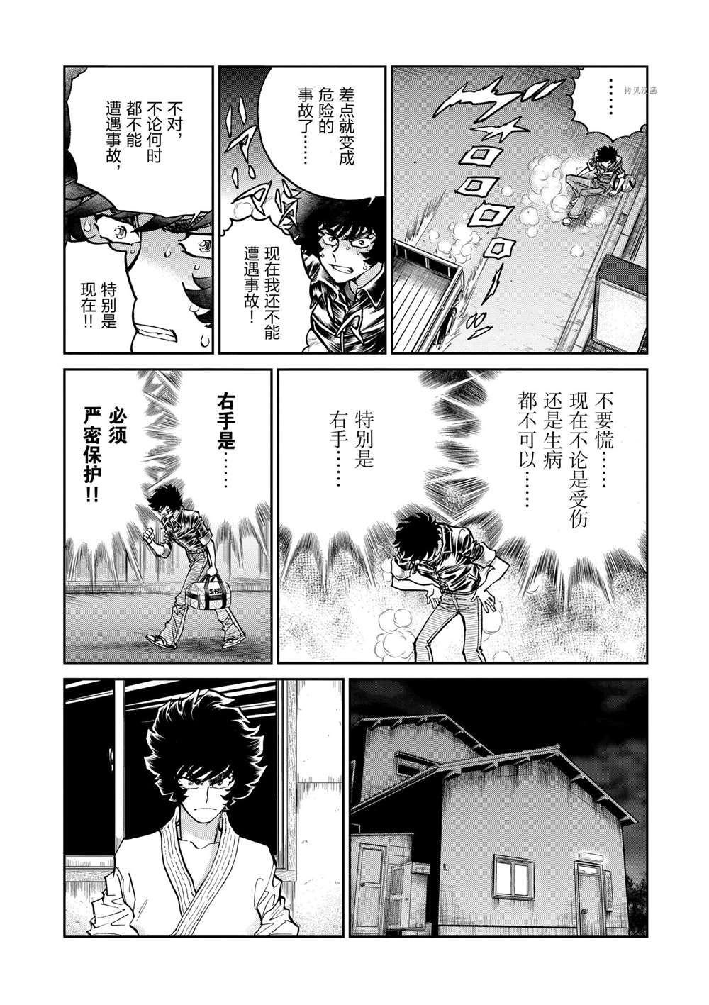 第104话 试看版