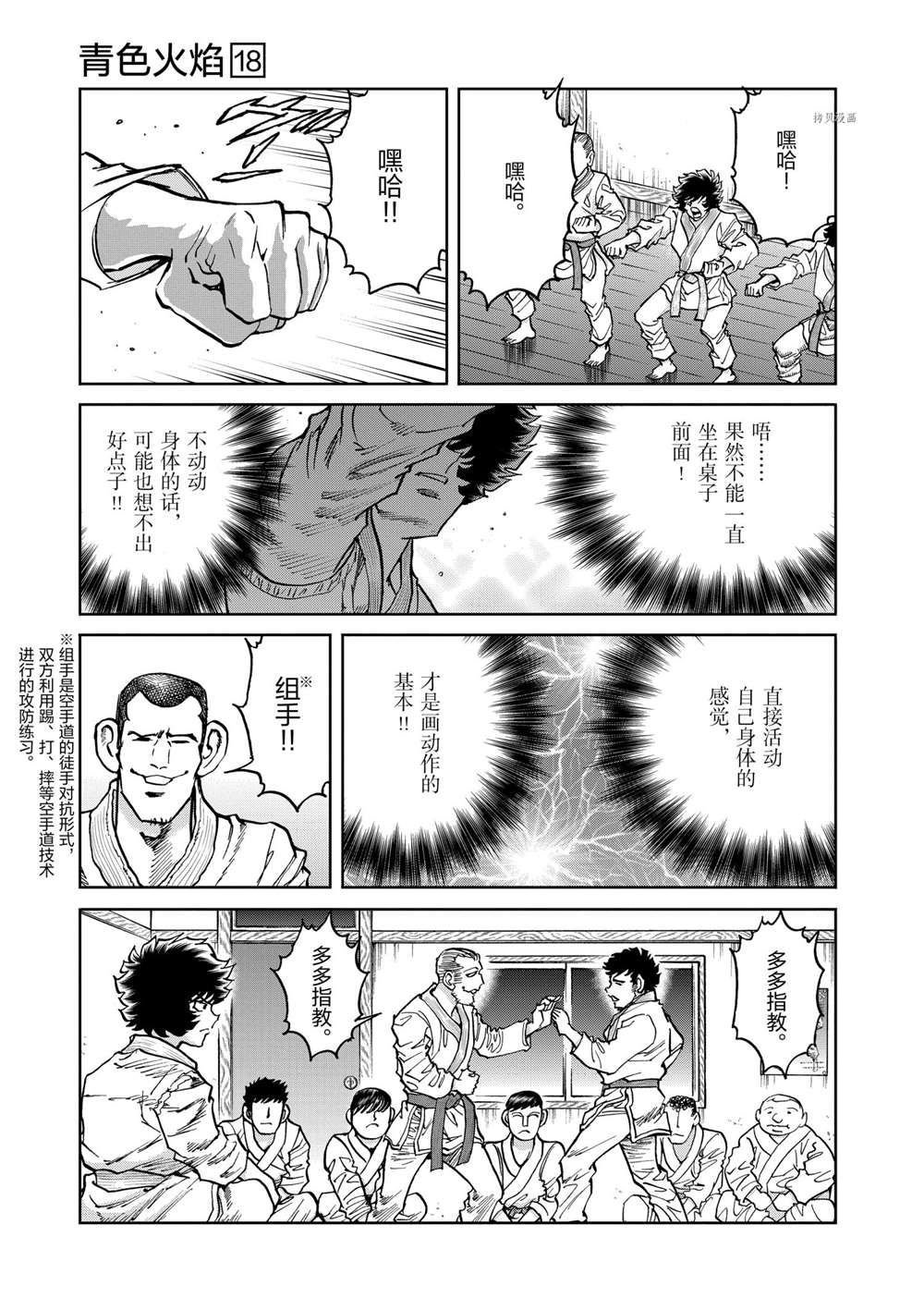 第104话 试看版