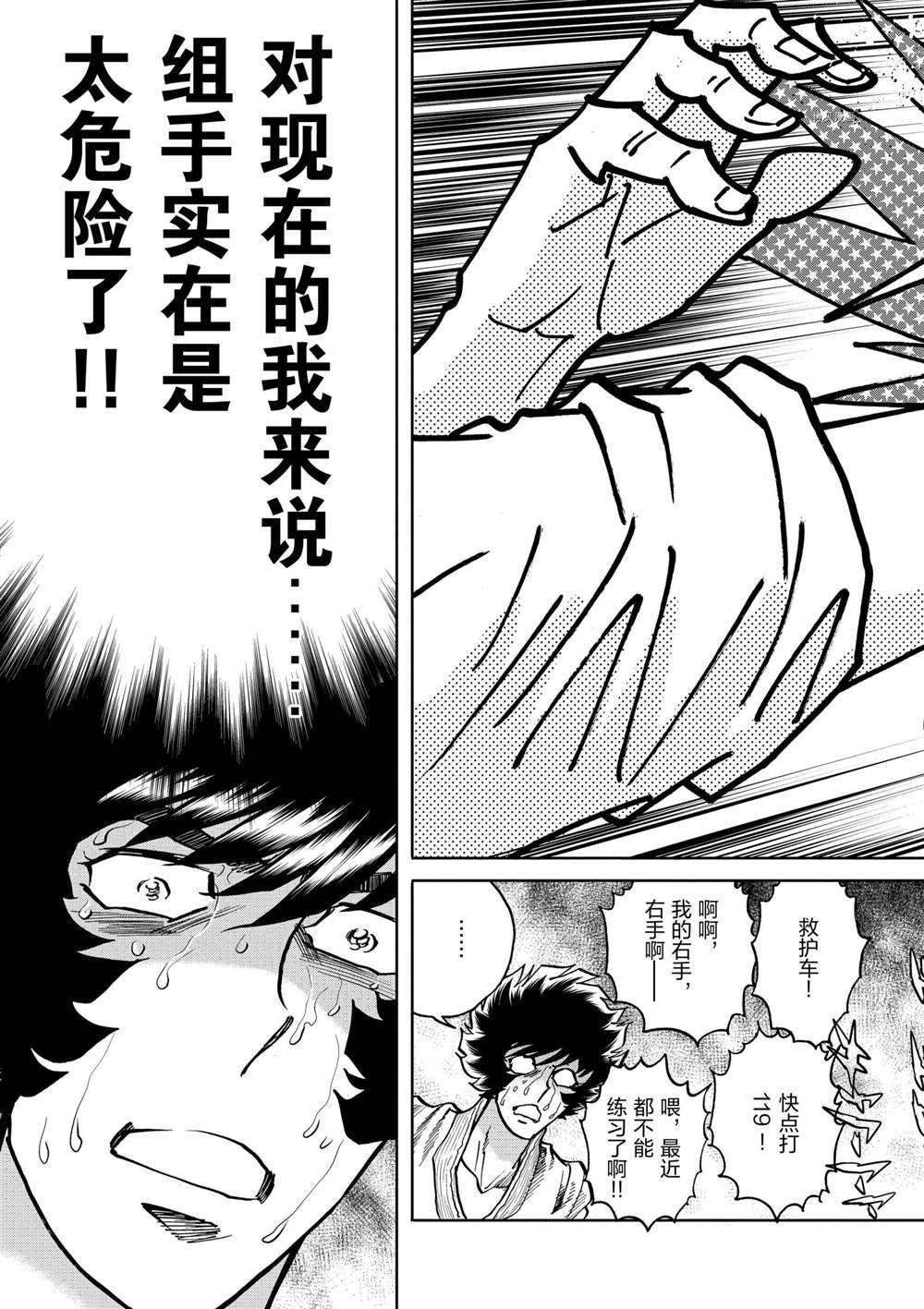 第104话 试看版