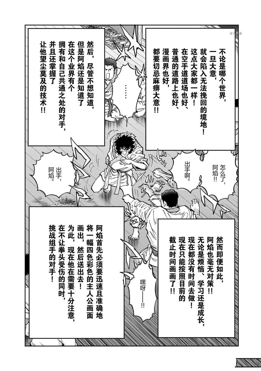第104话 试看版