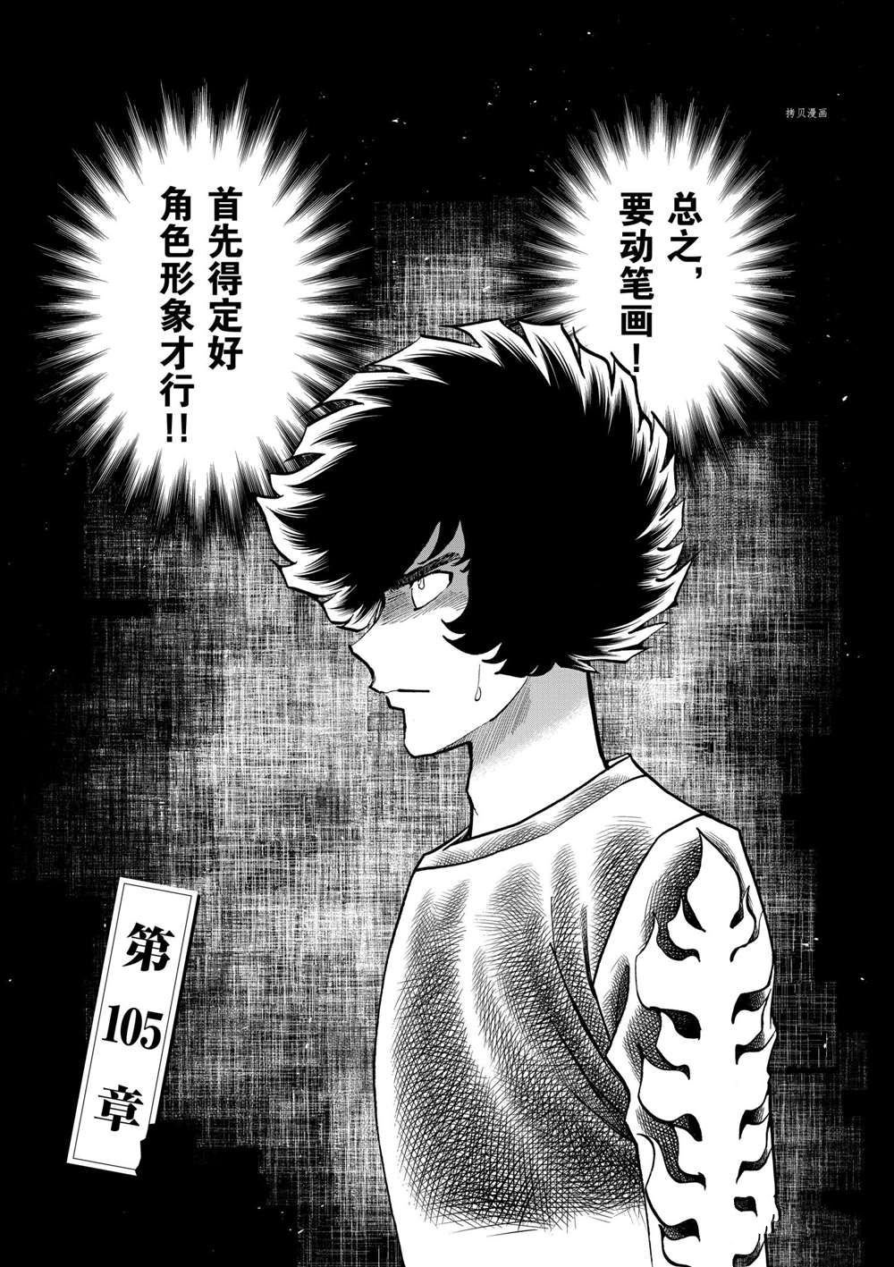 第105话 试看版